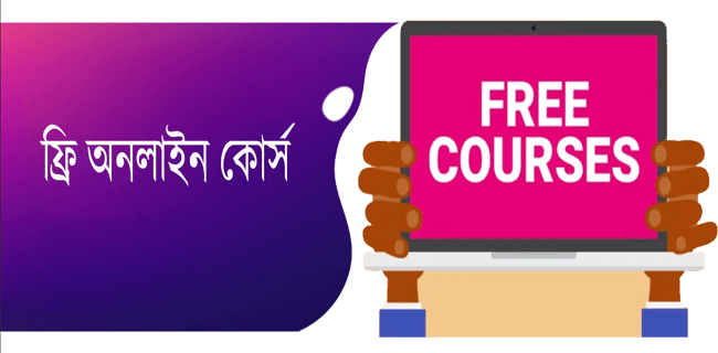 Free Courses Career Academy